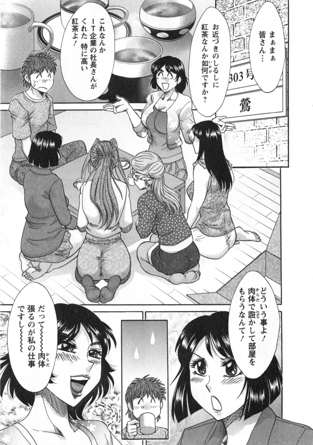 [Chanpon Miyabi] Hitozuma Mansion Kaede 2 Fhentai - Page 16