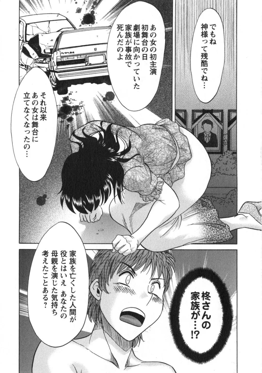 [Chanpon Miyabi] Hitozuma Mansion Kaede 2 Fhentai - Page 161