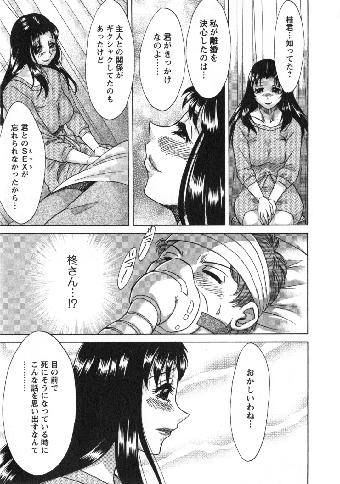 [Chanpon Miyabi] Hitozuma Mansion Kaede 2 Fhentai - Page 174