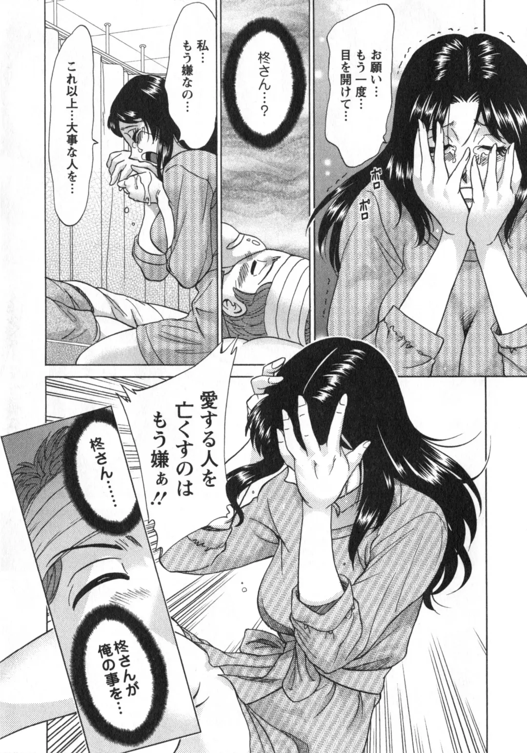 [Chanpon Miyabi] Hitozuma Mansion Kaede 2 Fhentai - Page 176