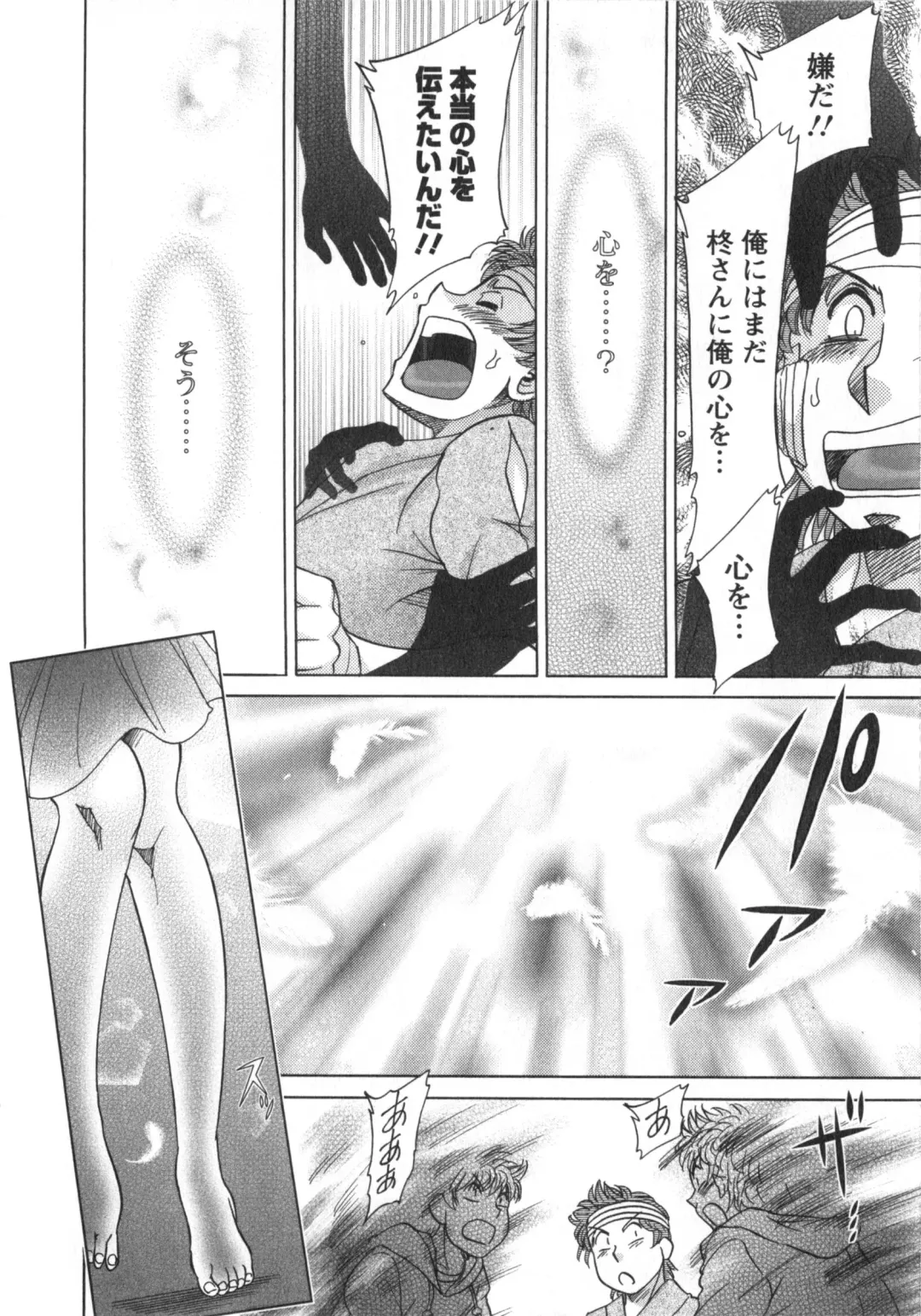 [Chanpon Miyabi] Hitozuma Mansion Kaede 2 Fhentai - Page 179