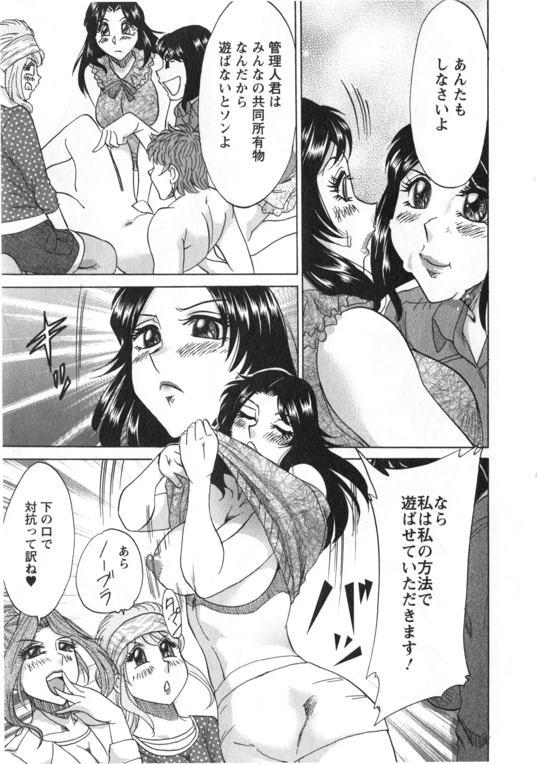 [Chanpon Miyabi] Hitozuma Mansion Kaede 2 Fhentai - Page 20