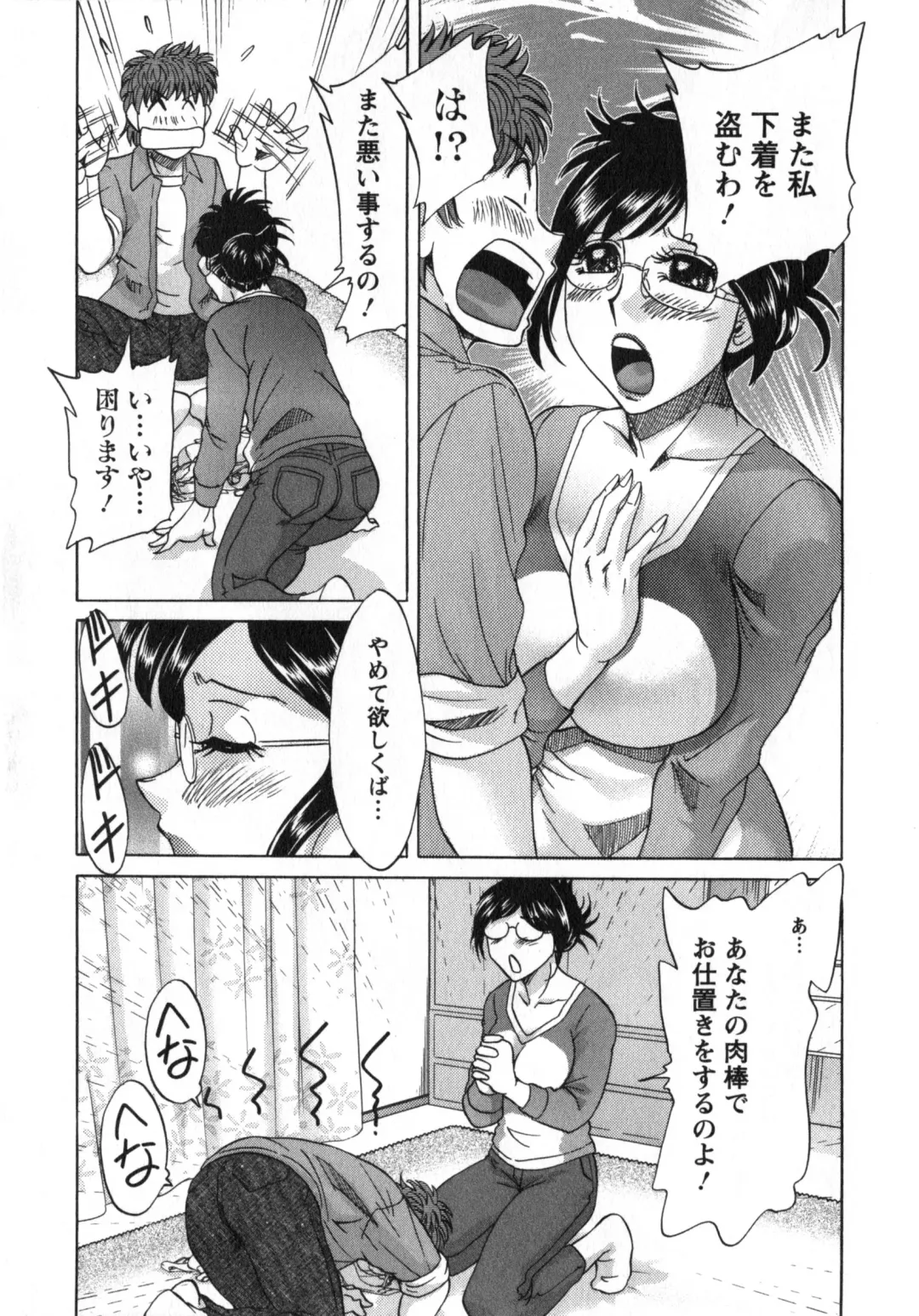 [Chanpon Miyabi] Hitozuma Mansion Kaede 2 Fhentai - Page 34