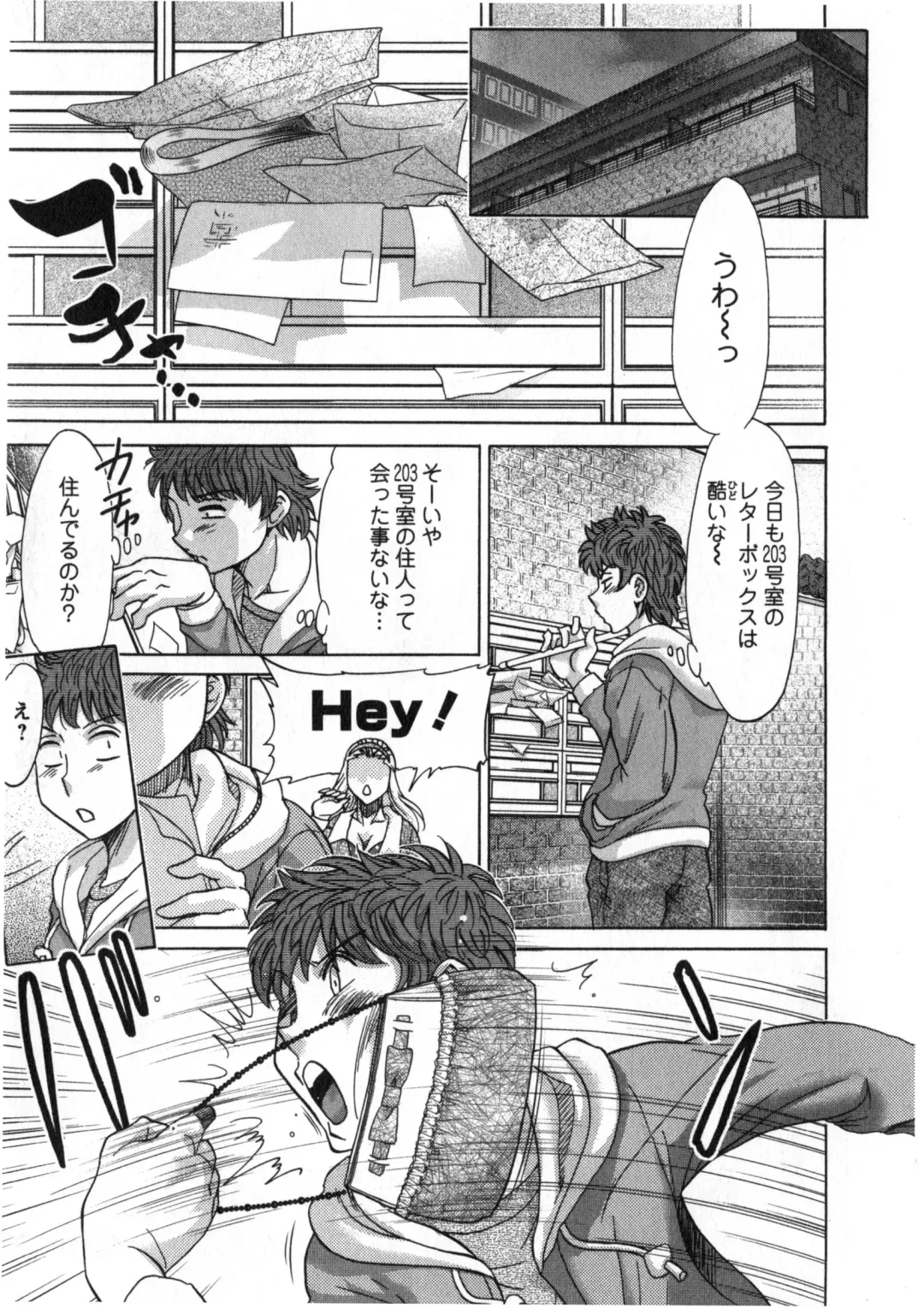 [Chanpon Miyabi] Hitozuma Mansion Kaede 2 Fhentai - Page 62