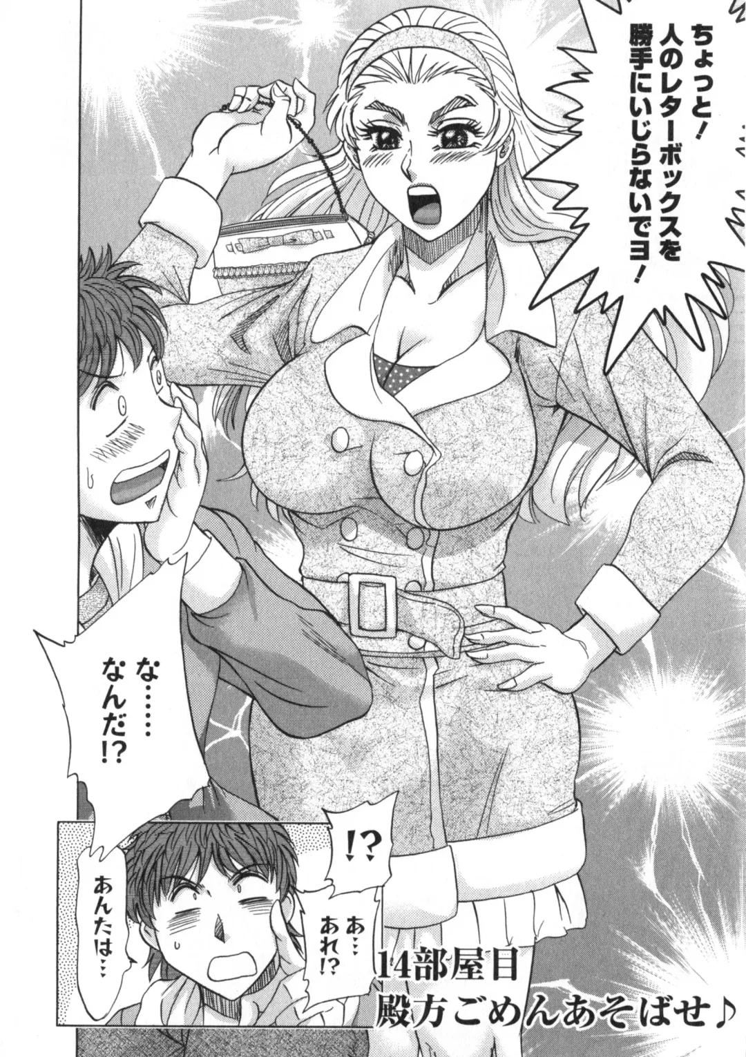 [Chanpon Miyabi] Hitozuma Mansion Kaede 2 Fhentai - Page 63