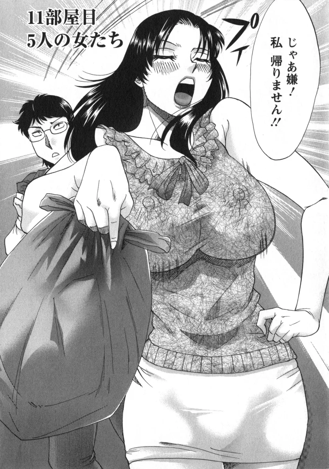 [Chanpon Miyabi] Hitozuma Mansion Kaede 2 Fhentai - Page 9