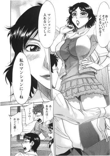 [Chanpon Miyabi] Hitozuma Mansion Kaede 2 Fhentai.net - Page 13