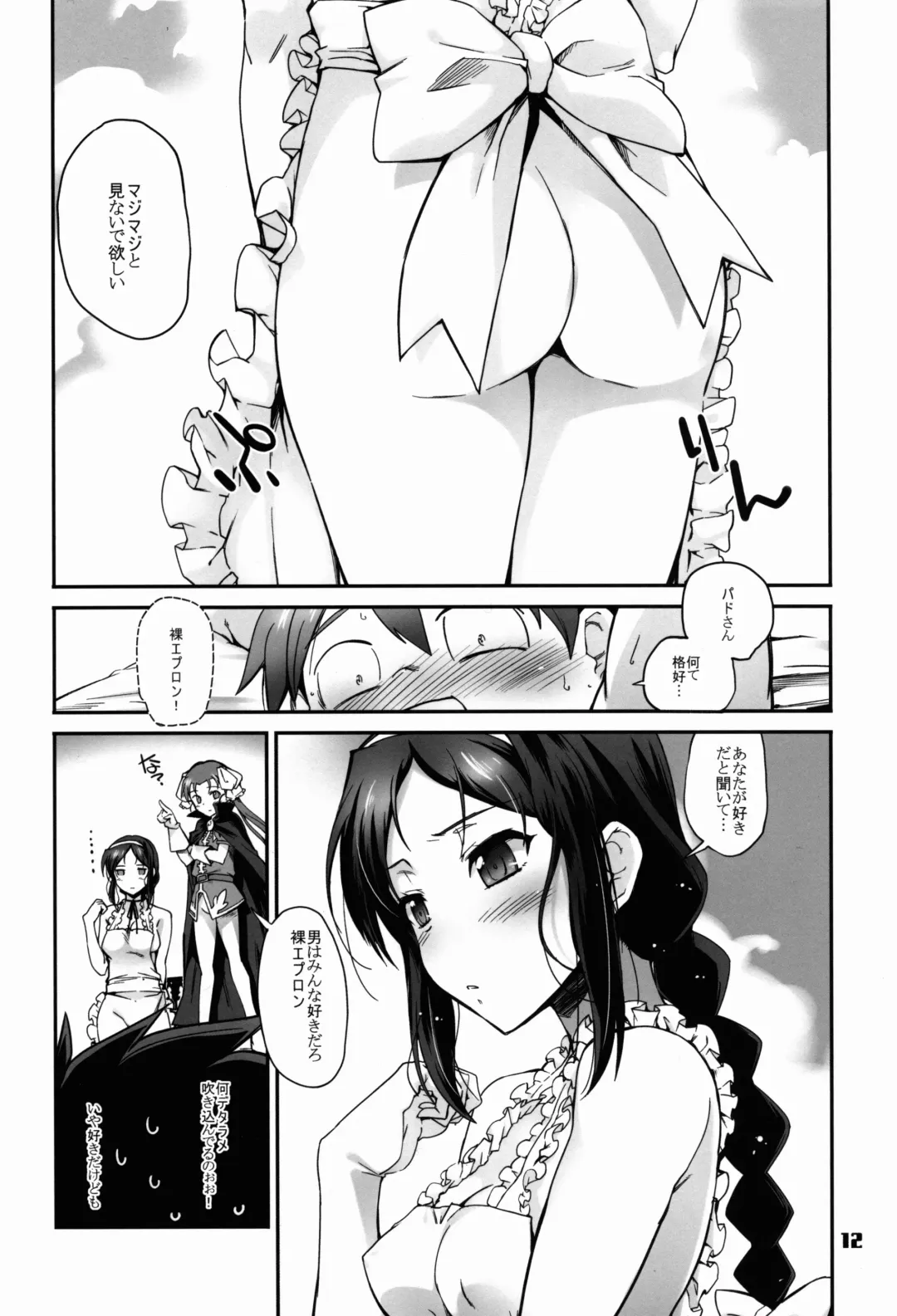 [Hiura R] Akai Yuuwaku Fhentai - Page 13