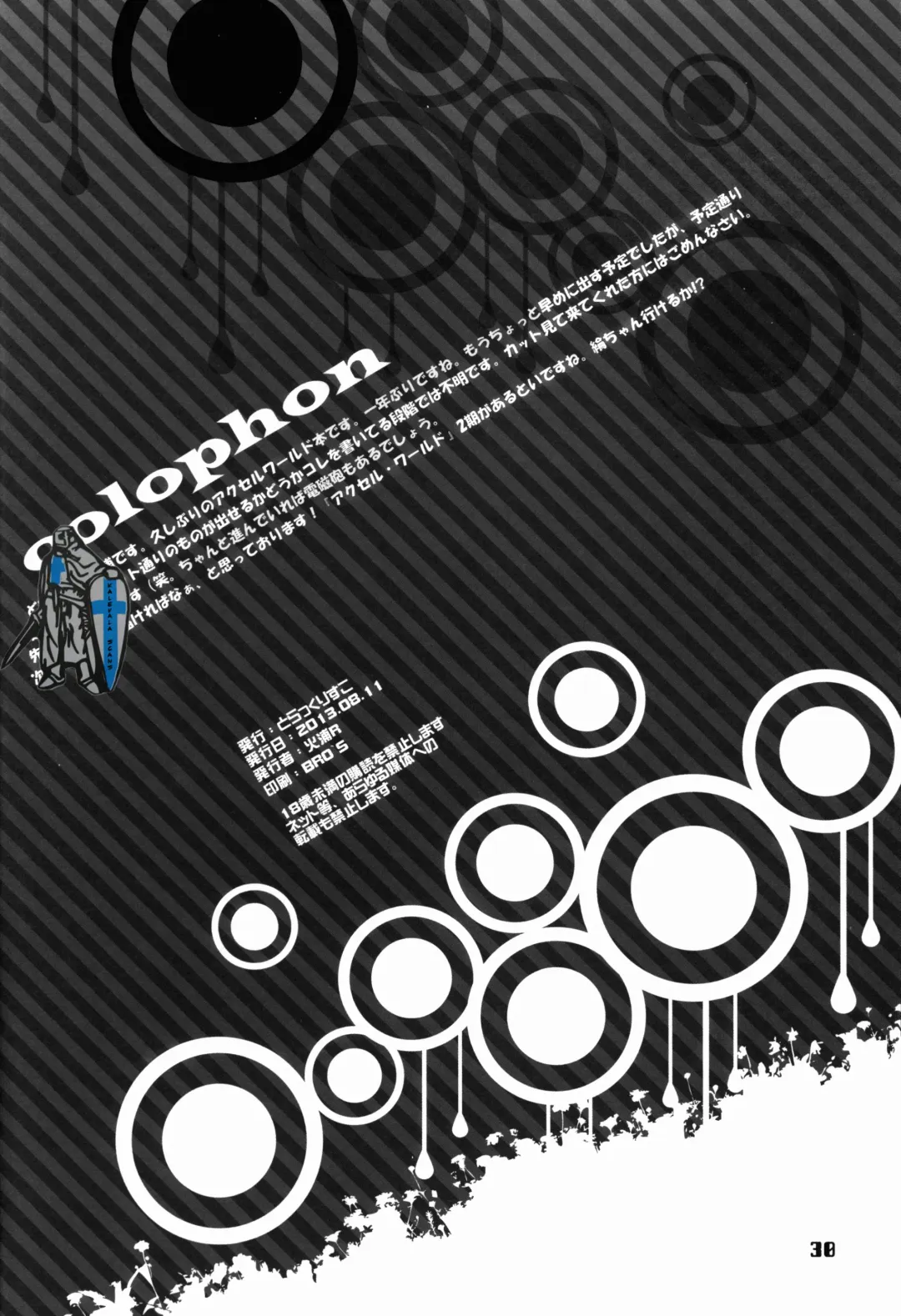 [Hiura R] Akai Yuuwaku Fhentai - Page 31