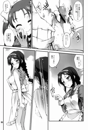 [Hiura R] Akai Yuuwaku Fhentai - Page 12