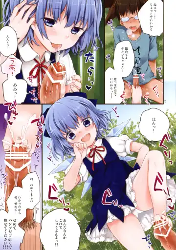 [Isobe Maki] Cirno-chan ni Oazuke saretai Hito muke Fhentai - Page 7