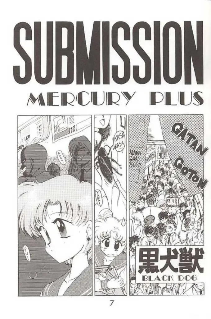 [Kuroinu Juu] Submission Mercury Plus Fhentai - Page 3