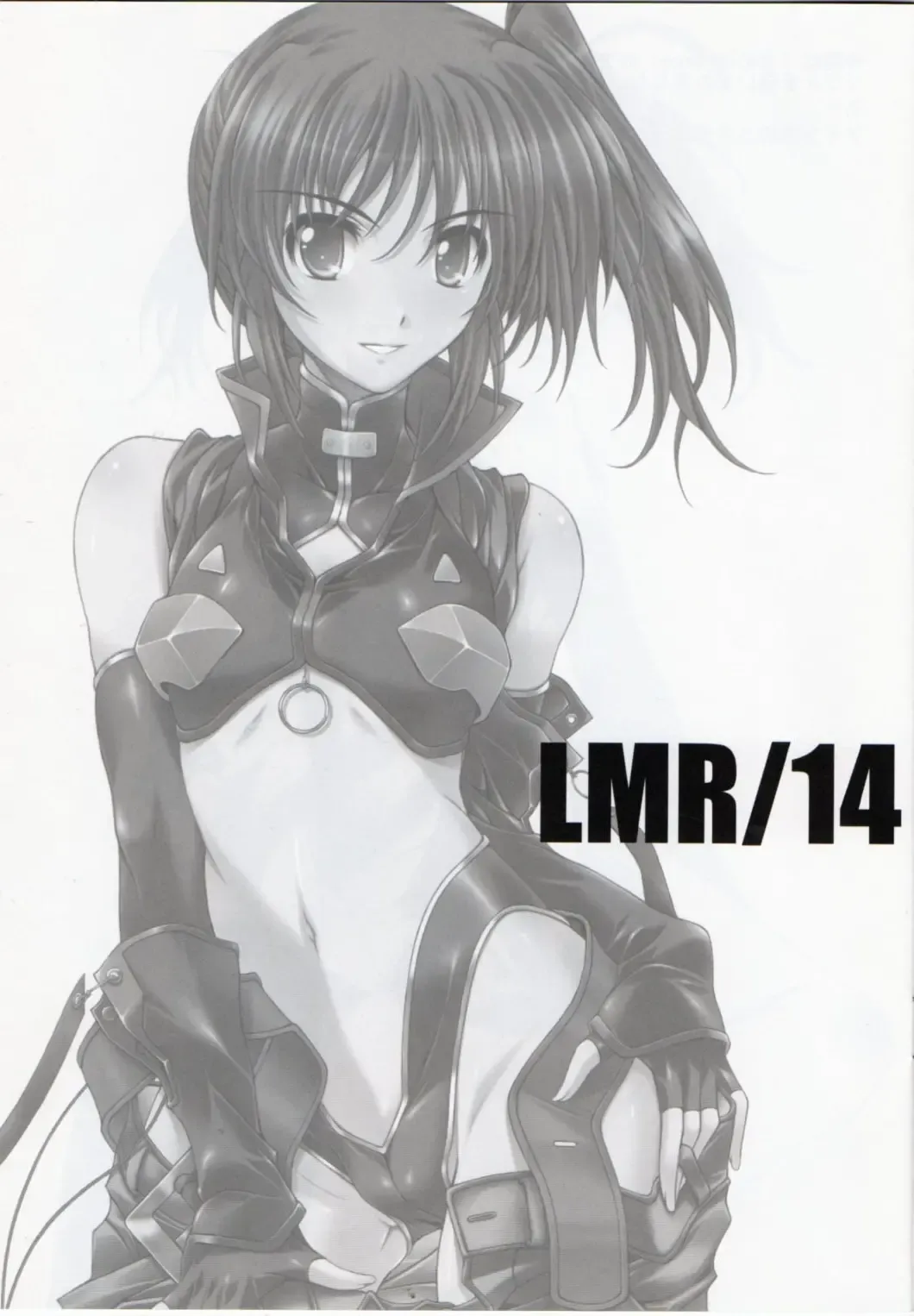 [Yatsushima Tetsuya] LMR/14 Fhentai.net - Page 2