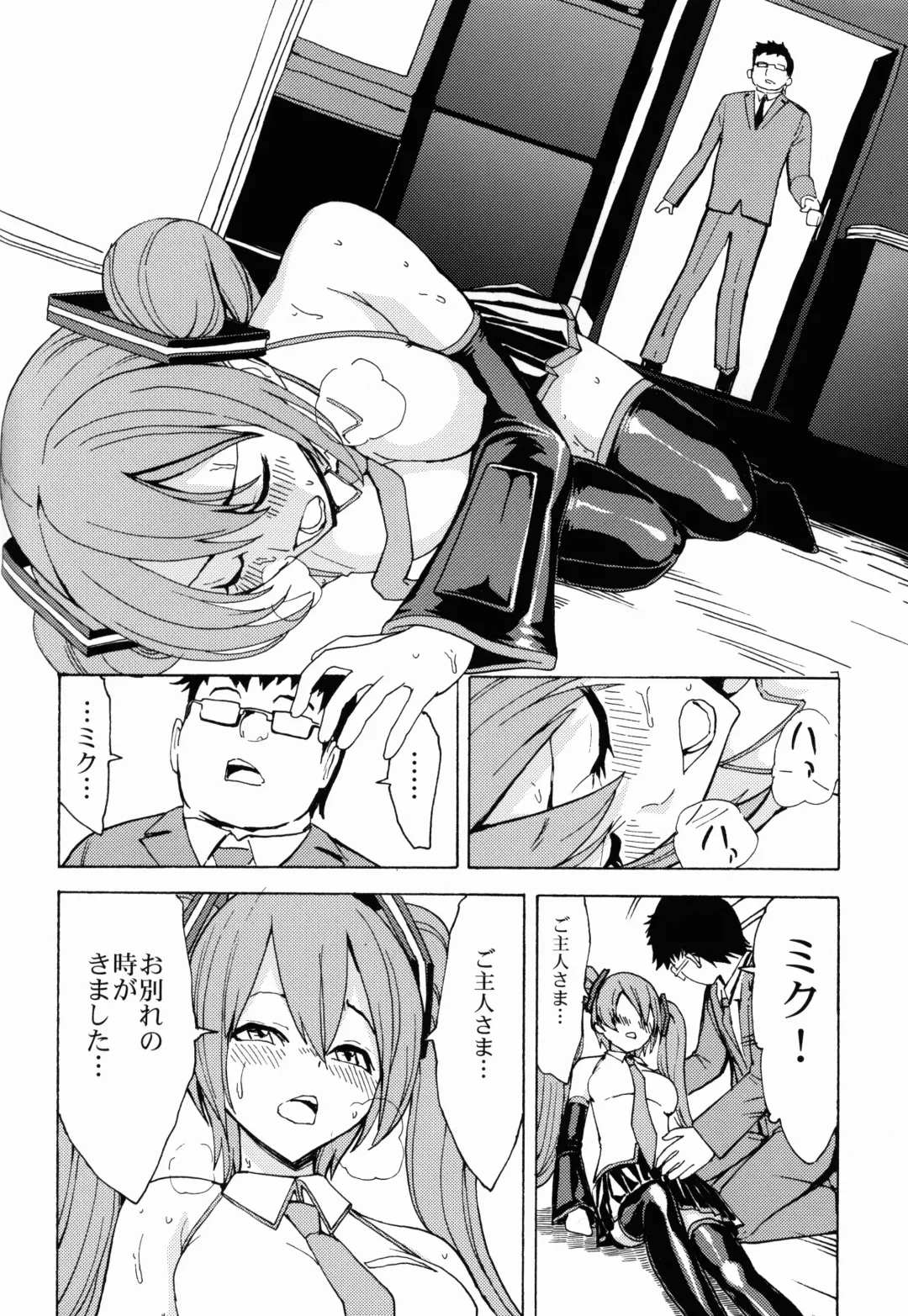 [Hakaba] Seidorei Utahime Fhentai - Page 25