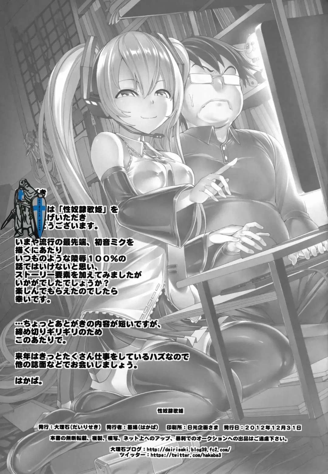 [Hakaba] Seidorei Utahime Fhentai - Page 34