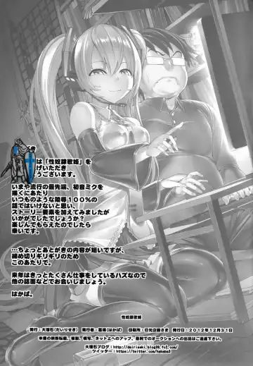 [Hakaba] Seidorei Utahime Fhentai - Page 34