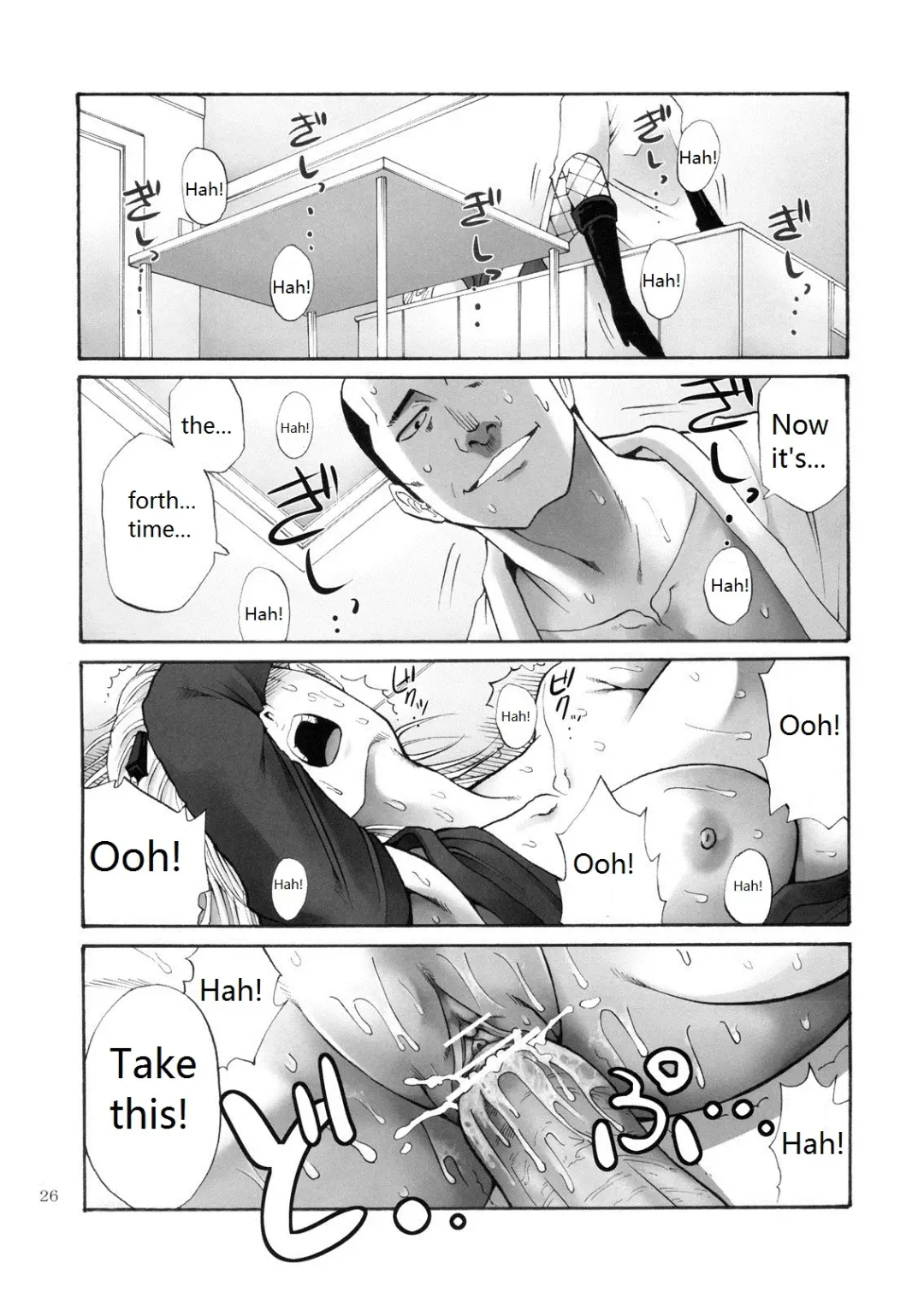 [Horie] Tsukuyo-san ga Iyarashii Koto o Sarete Shimau Hanashi -NTR Ryoujoku Hen- Fhentai.net - Page 25