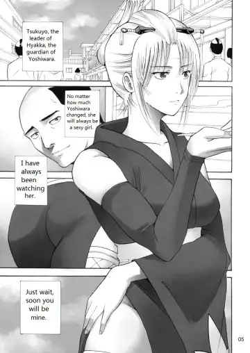 [Horie] Tsukuyo-san ga Iyarashii Koto o Sarete Shimau Hanashi -NTR Ryoujoku Hen- Fhentai.net - Page 4