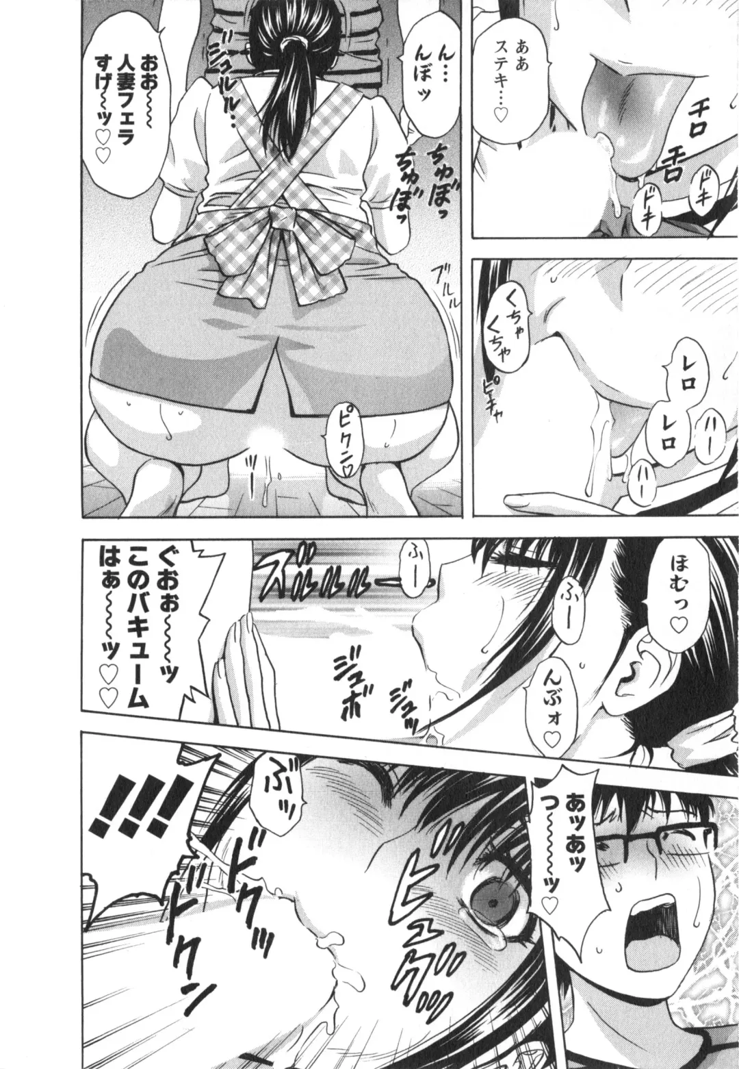 [Hidemaru] Eroina Hitoduma - Manga no youna Hitozuma to no Hibi 2 Fhentai - Page 112