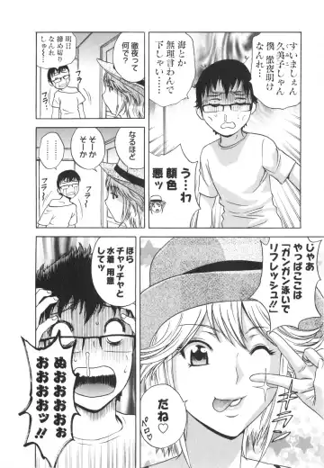 [Hidemaru] Eroina Hitoduma - Manga no youna Hitozuma to no Hibi 2 Fhentai - Page 122