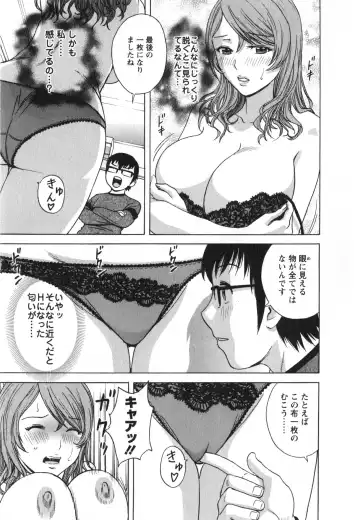 [Hidemaru] Eroina Hitoduma - Manga no youna Hitozuma to no Hibi 2 Fhentai - Page 37