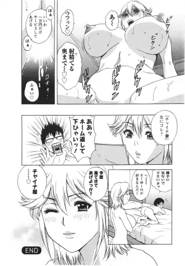 [Hidemaru] Eroina Hitoduma - Manga no youna Hitozuma to no Hibi 2 Fhentai - Page 62