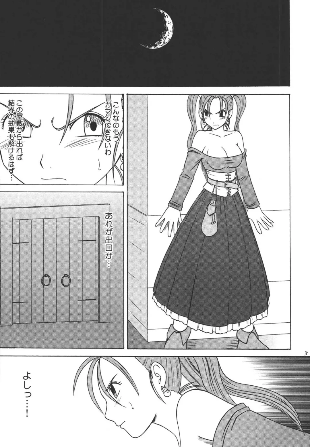 [Crimson] Sora to Umi to Daichi to Midasareshi Onna Madoushi 2 Fhentai.net - Page 3