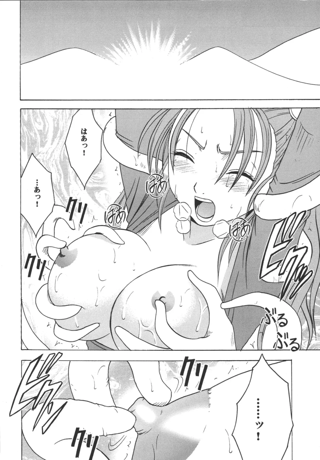 [Crimson] Sora to Umi to Daichi to Midasareshi Onna Madoushi 2 Fhentai.net - Page 32