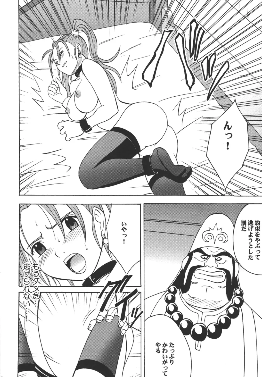 [Crimson] Sora to Umi to Daichi to Midasareshi Onna Madoushi 2 Fhentai.net - Page 34