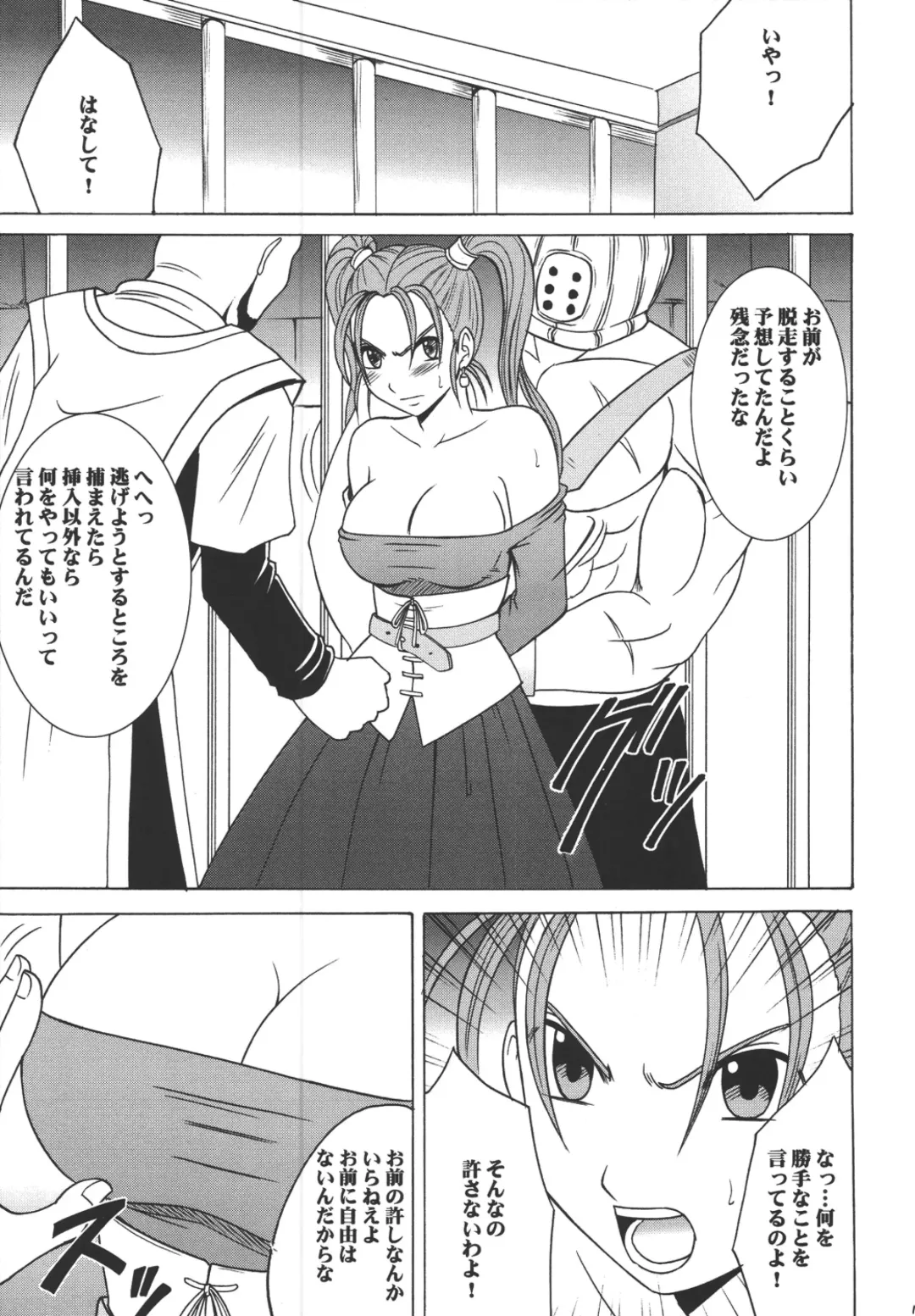 [Crimson] Sora to Umi to Daichi to Midasareshi Onna Madoushi 2 Fhentai.net - Page 7