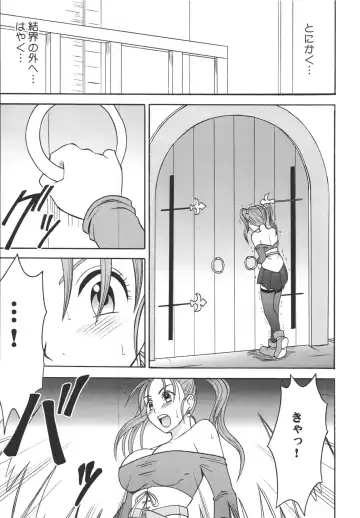 [Crimson] Sora to Umi to Daichi to Midasareshi Onna Madoushi 2 Fhentai.net - Page 27