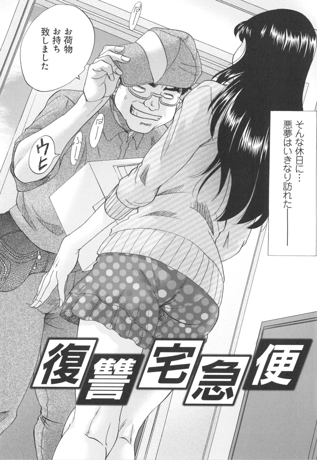 [Chanpon Miyabi] Hentai Kansoku Fhentai.net - Page 128