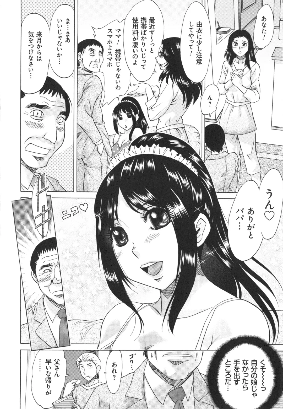 [Chanpon Miyabi] Hentai Kansoku Fhentai.net - Page 70