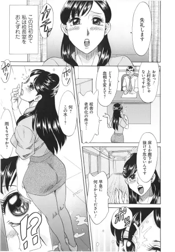 [Chanpon Miyabi] Hentai Kansoku Fhentai.net - Page 147