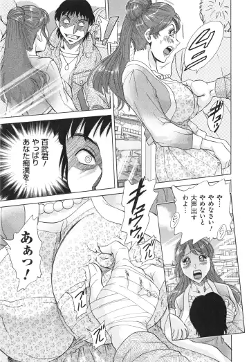 [Chanpon Miyabi] Hentai Kansoku Fhentai.net - Page 55