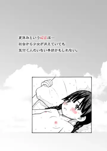 [Aomori Yogisya] Natsuyasumi no Shoujo Fhentai - Page 4