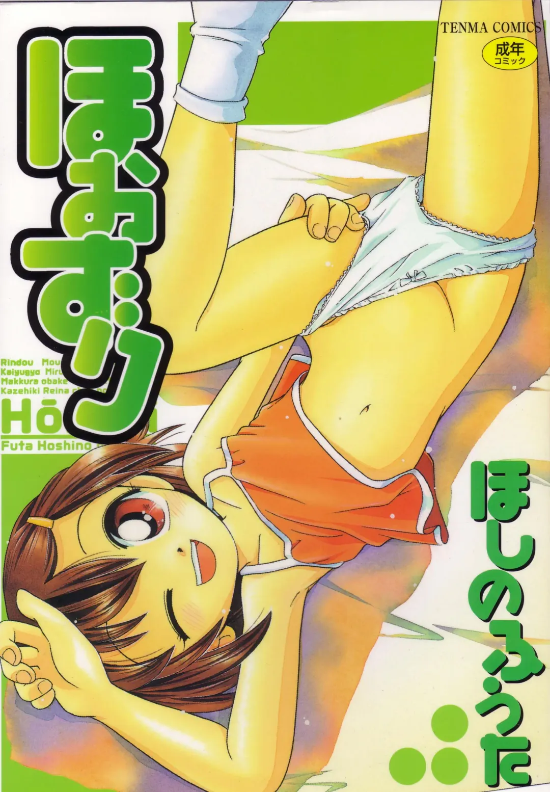 Read [Hoshino Fuuta] Mousou Ballerina | Delusion Ballerina - Fhentai.net