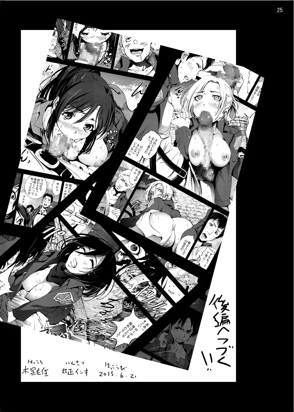 [Mokusei Zaijuu] Shingeki no Kyokon ~Zenpen~ Fhentai - Page 24