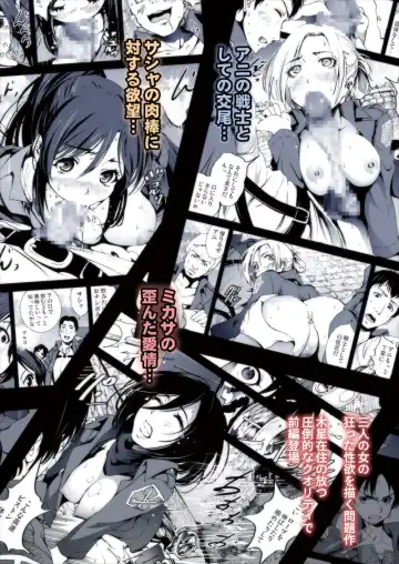 [Mokusei Zaijuu] Shingeki no Kyokon ~Zenpen~ Fhentai - Page 26