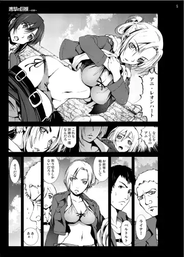 [Mokusei Zaijuu] Shingeki no Kyokon ~Zenpen~ Fhentai - Page 4