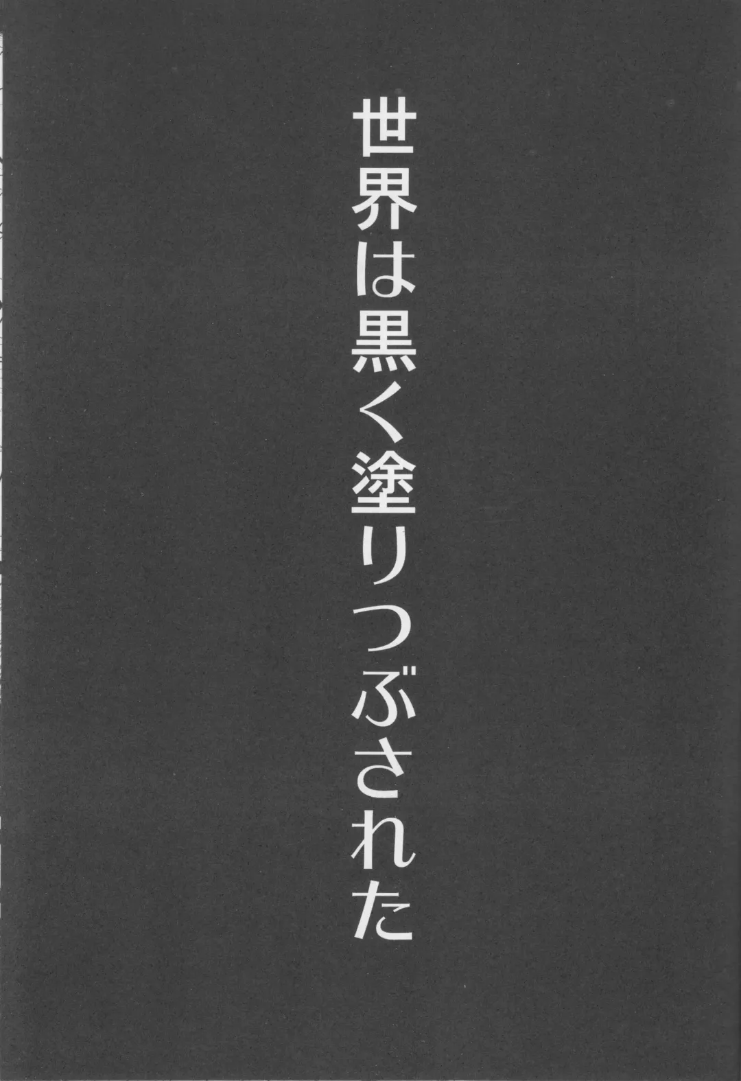 [Akitsuki Hirozumi - Oowada Tomari] CURECURE S Fhentai - Page 2