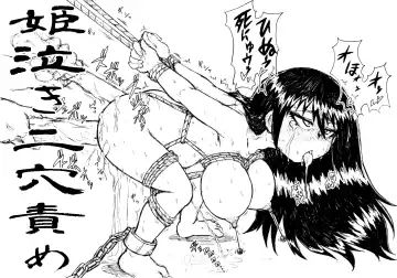 Joshuu Suzume Nawa Geshou Zecchou Mugen Jigoku Emaki Fhentai - Page 32