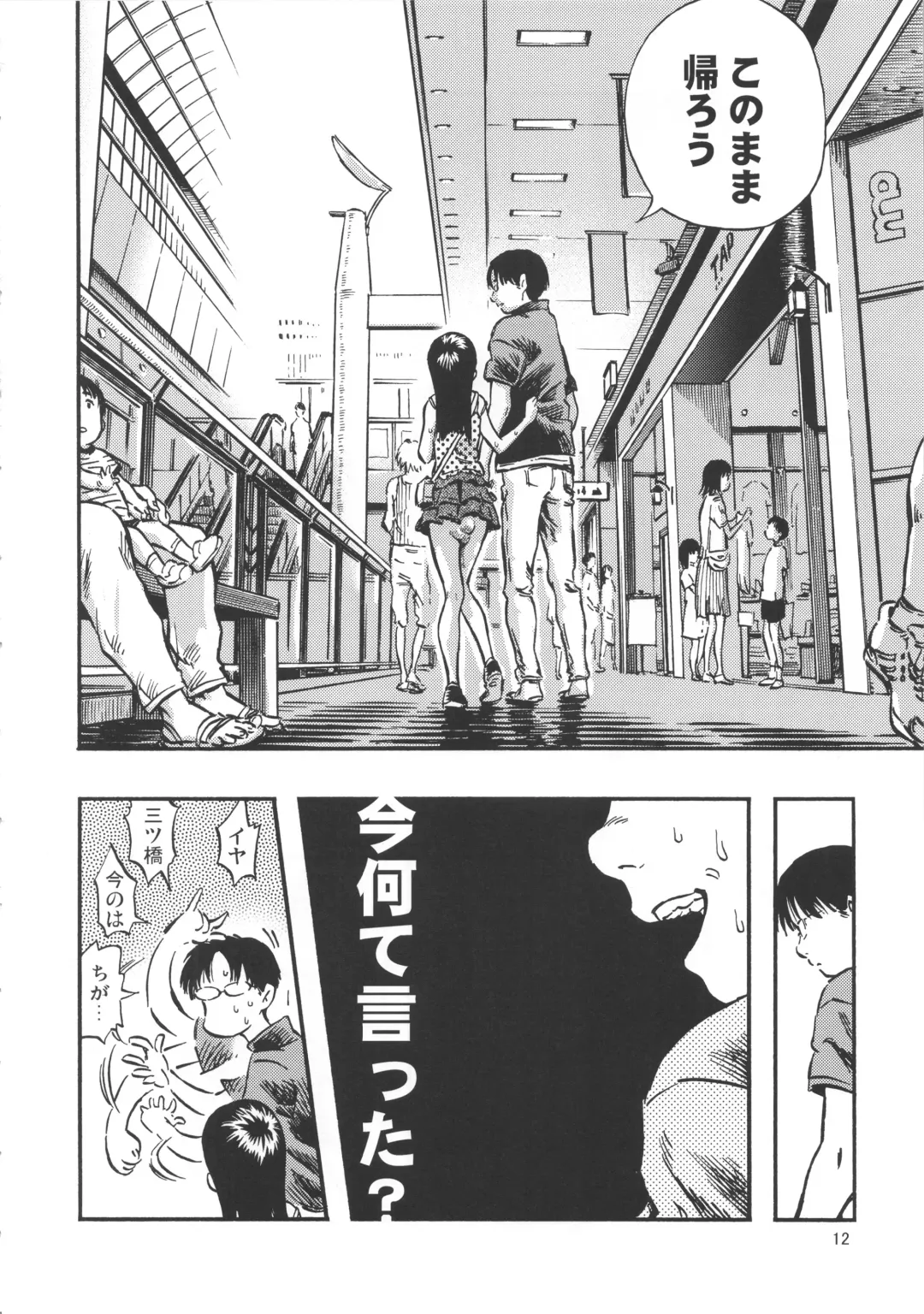 [Minori Kenshirou] Haisen Girl Fhentai - Page 11