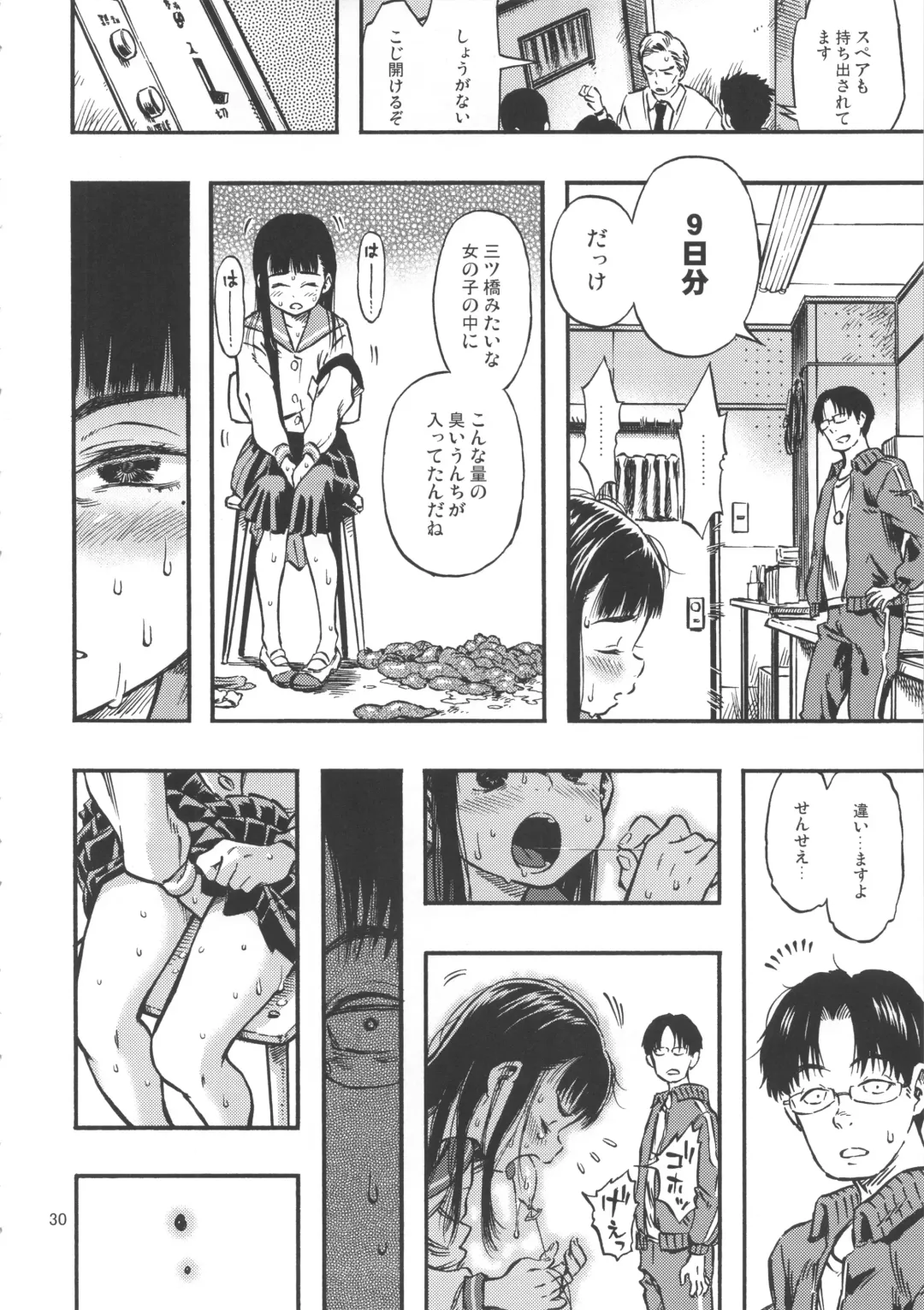 [Minori Kenshirou] Haisen Girl Fhentai - Page 29