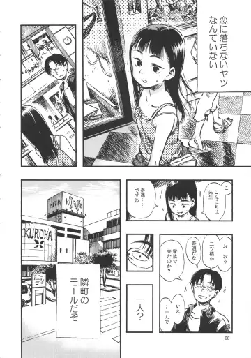 [Minori Kenshirou] Haisen Girl Fhentai - Page 7