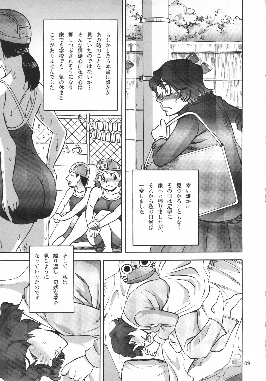 [Ameyama Denshin - Radiohead] Rokujou Junko no Haisetsu Kokuhaku Haishin Fhentai - Page 10