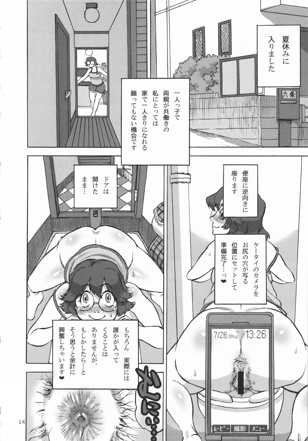 [Ameyama Denshin - Radiohead] Rokujou Junko no Haisetsu Kokuhaku Haishin Fhentai - Page 15