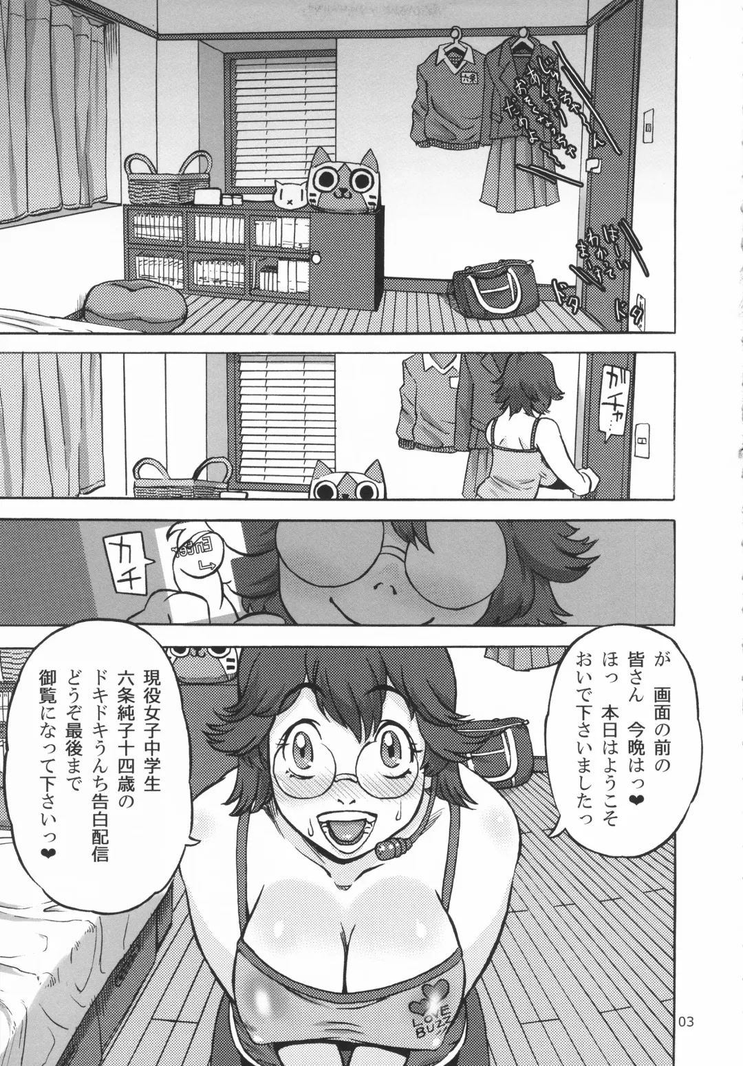 [Ameyama Denshin - Radiohead] Rokujou Junko no Haisetsu Kokuhaku Haishin Fhentai - Page 4