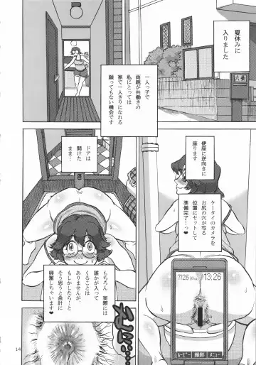[Ameyama Denshin - Radiohead] Rokujou Junko no Haisetsu Kokuhaku Haishin Fhentai - Page 15