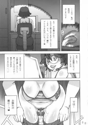 [Ameyama Denshin - Radiohead] Rokujou Junko no Haisetsu Kokuhaku Haishin Fhentai - Page 28